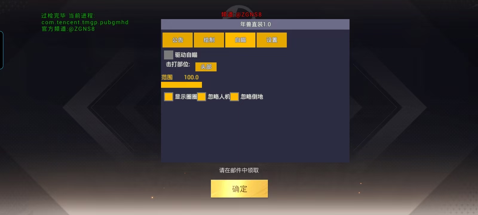 开和平精英辅助如何不封号？